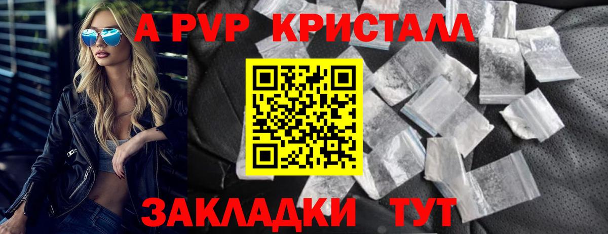 что такое наркотик  Alpha PVP крисы CK  Alpha-PVP  A-PVP СК  Вход с VPN  Новоалександровск  Alpha-PVP СК 