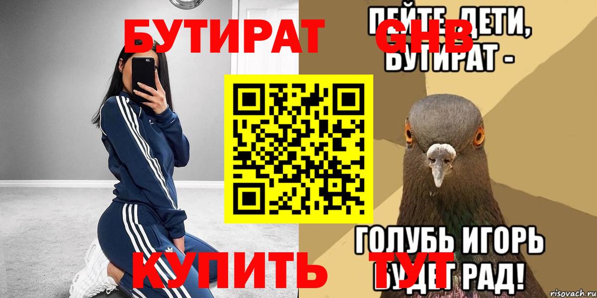 Новоалександровск  Бутират Butirat  Вход с VPN 