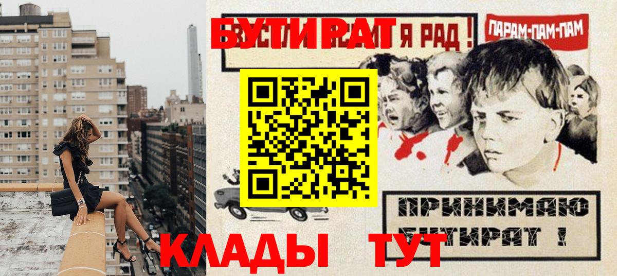 Бутират жидкий экстази Новоалександровск