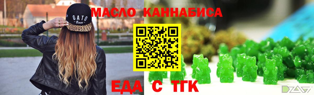 Новоалександровск  Cannafood марихуана  Вход с VPN 