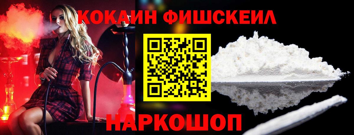 Новоалександровск  Кокаин Боливия  Вход с VPN  COCAIN Эквадор 