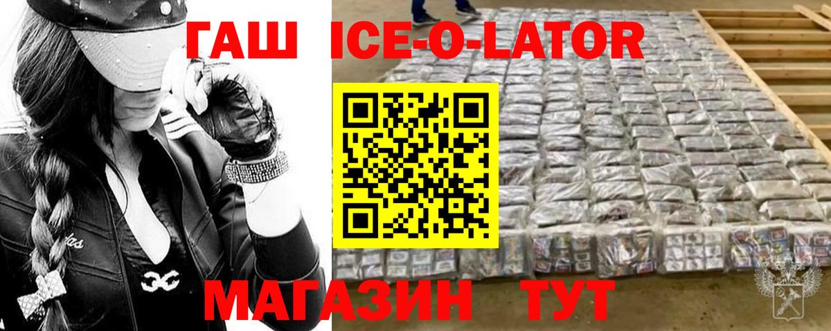 Гашиш гашик Новоалександровск