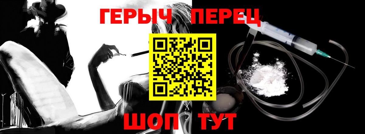 Героин белый Новоалександровск