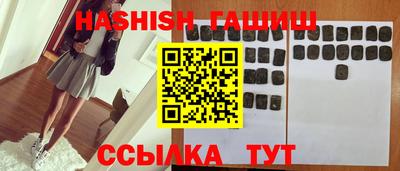 гашишное масло Донецк