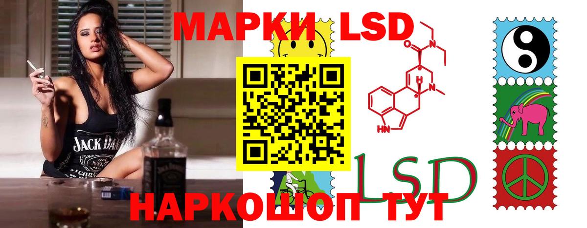 ЛСД экстази кислота Новоалександровск