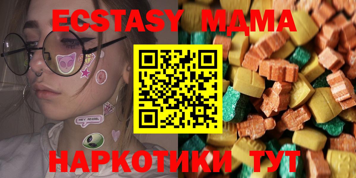 Новоалександровск  MDMA crystal  Вход с VPN 