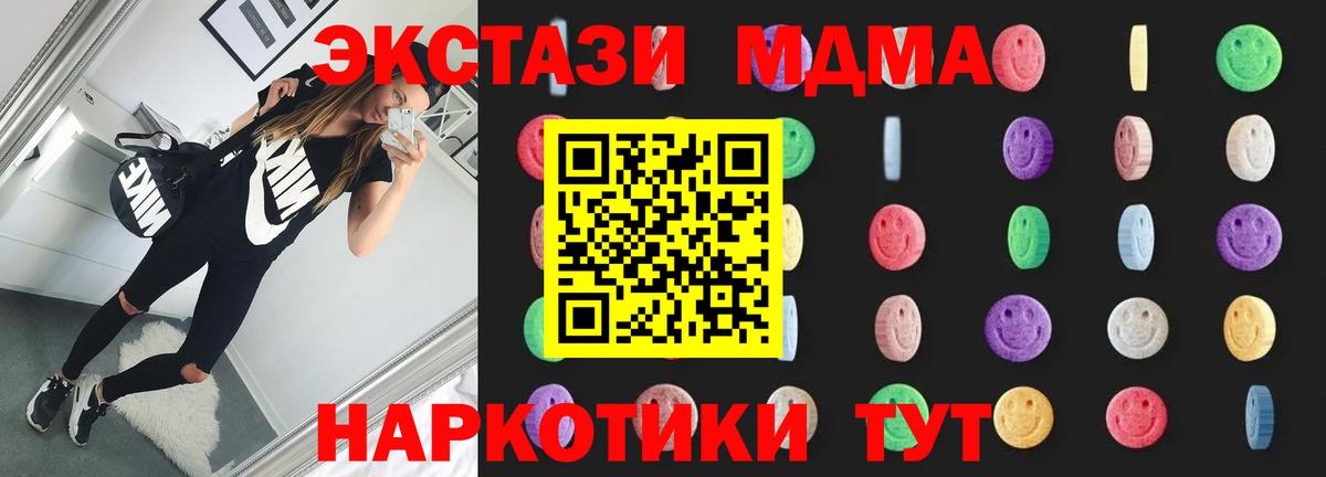 MDMA молли Новоалександровск