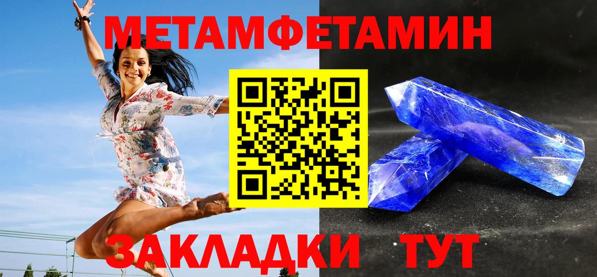Первитин  Вход с VPN  Новоалександровск  МЕТАМФЕТАМИН мет 