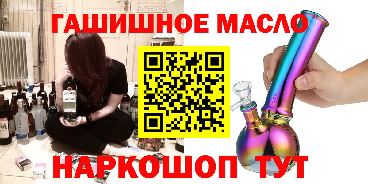 Дистиллят ТГК вейп Новоалександровск